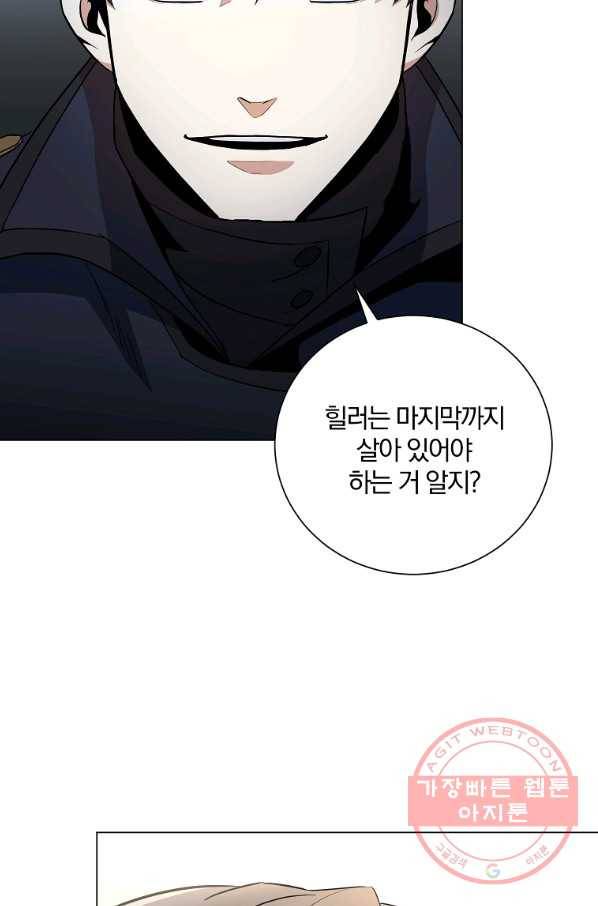 99만 전생이 날 도와줘 36화 108