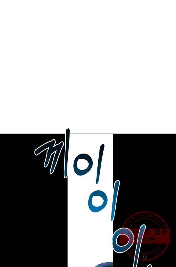 99만 전생이 날 도와줘 36화 117