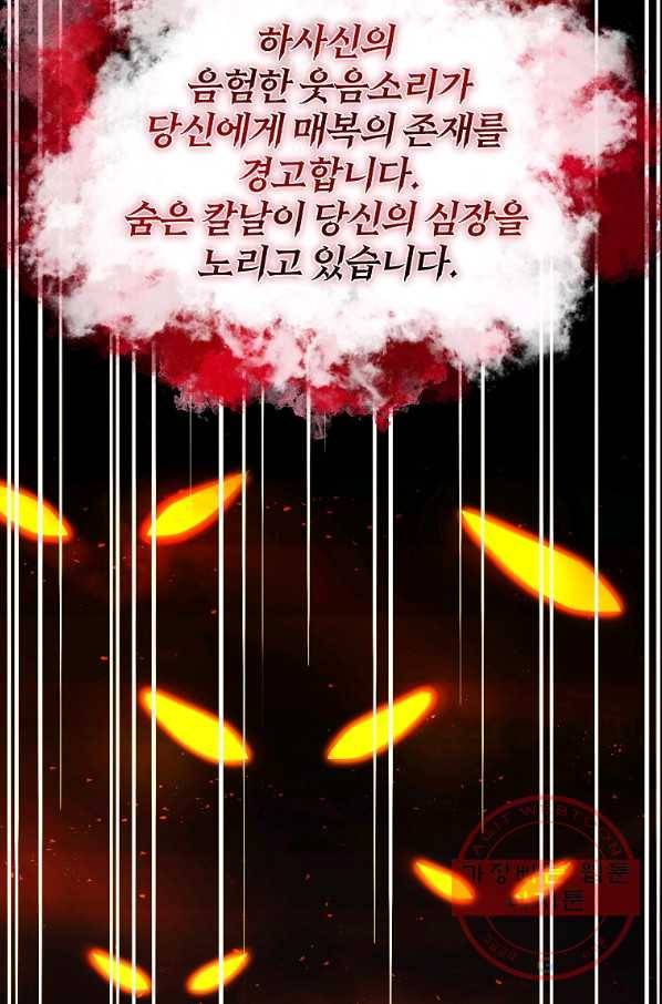 99만 전생이 날 도와줘 36화 119