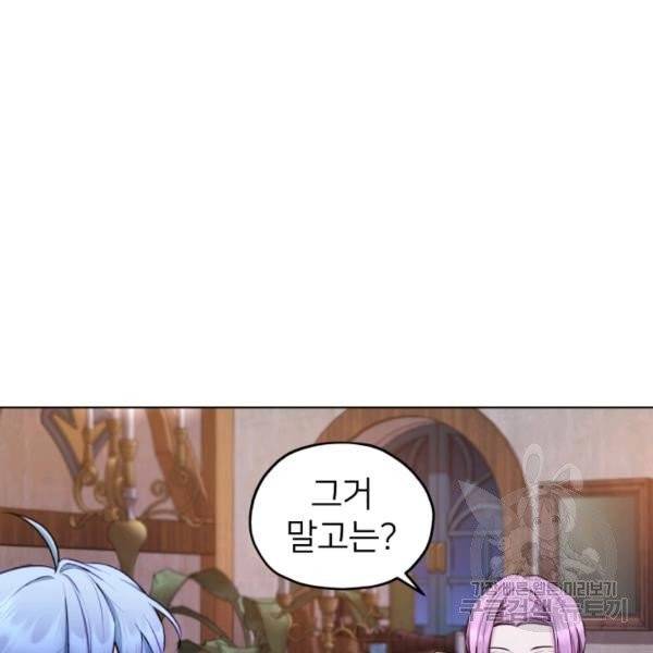 정령왕의 딸 80화 3