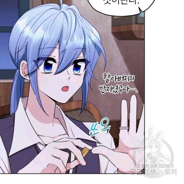 정령왕의 딸 80화 11