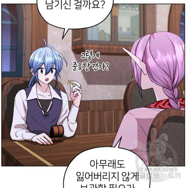 정령왕의 딸 80화 13