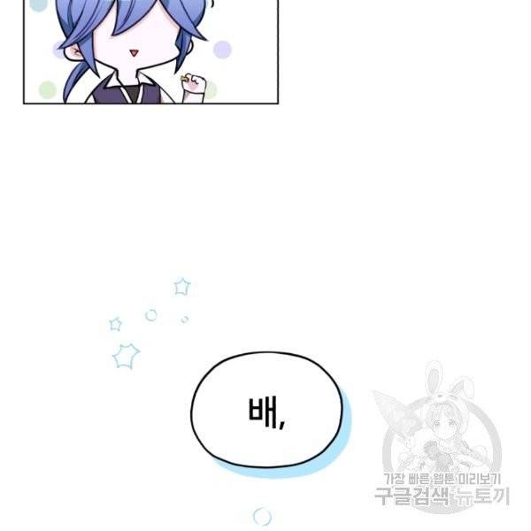 정령왕의 딸 80화 18