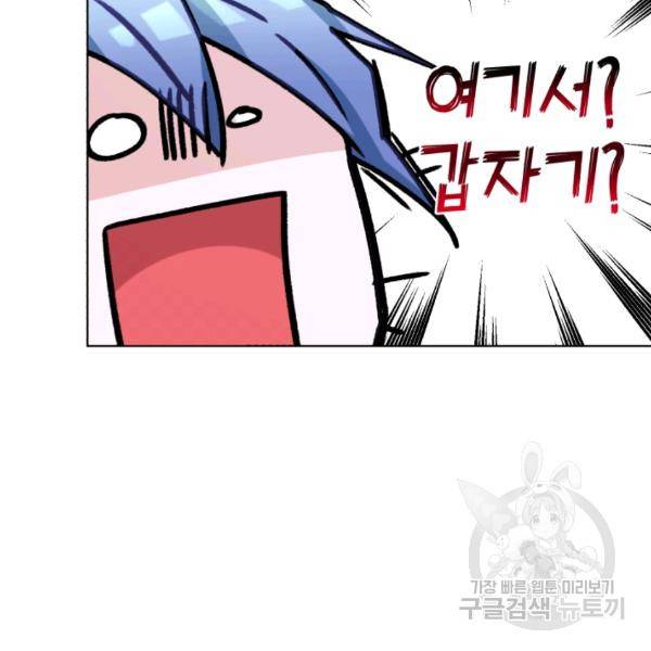 정령왕의 딸 80화 20