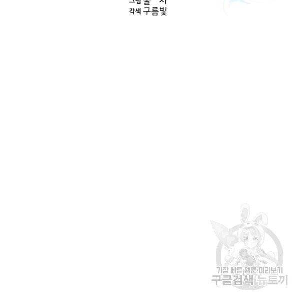 정령왕의 딸 80화 22