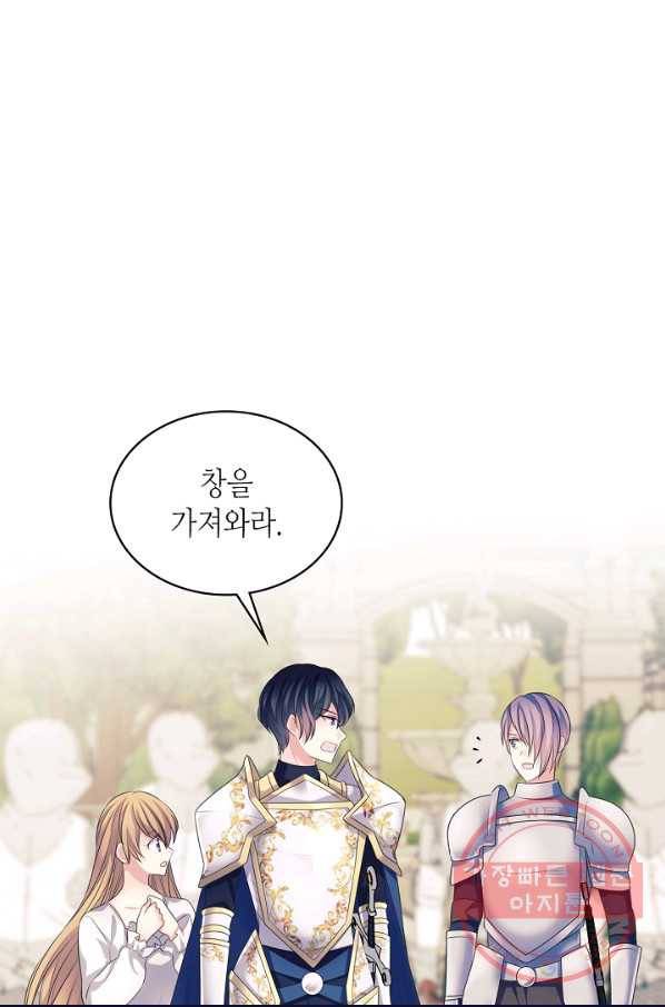 날것 공작가의 하녀로 빙의했씁니다 98화 9