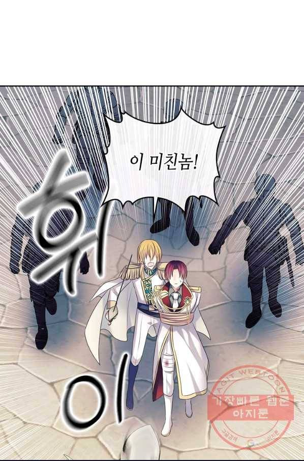 날것 공작가의 하녀로 빙의했씁니다 98화 15