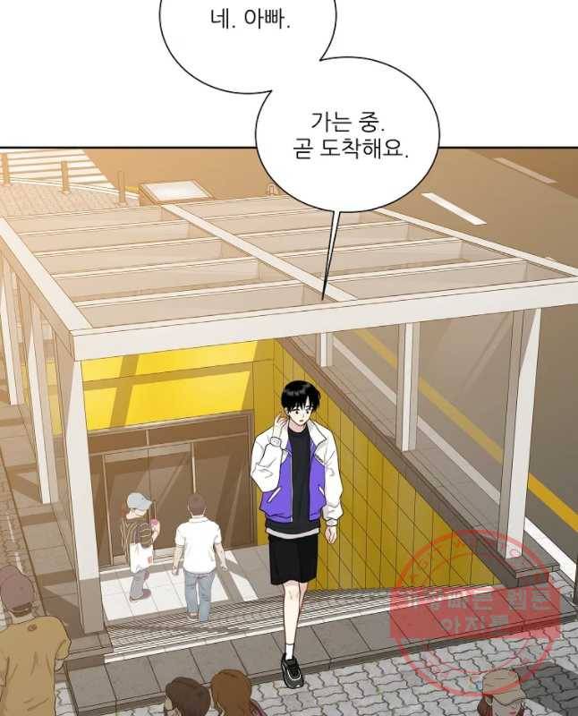 말하지 말까 91화 15