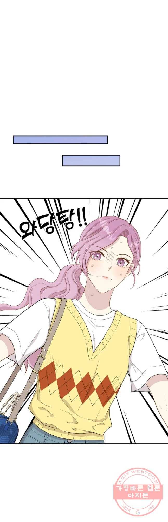 말하지 말까 91화 23
