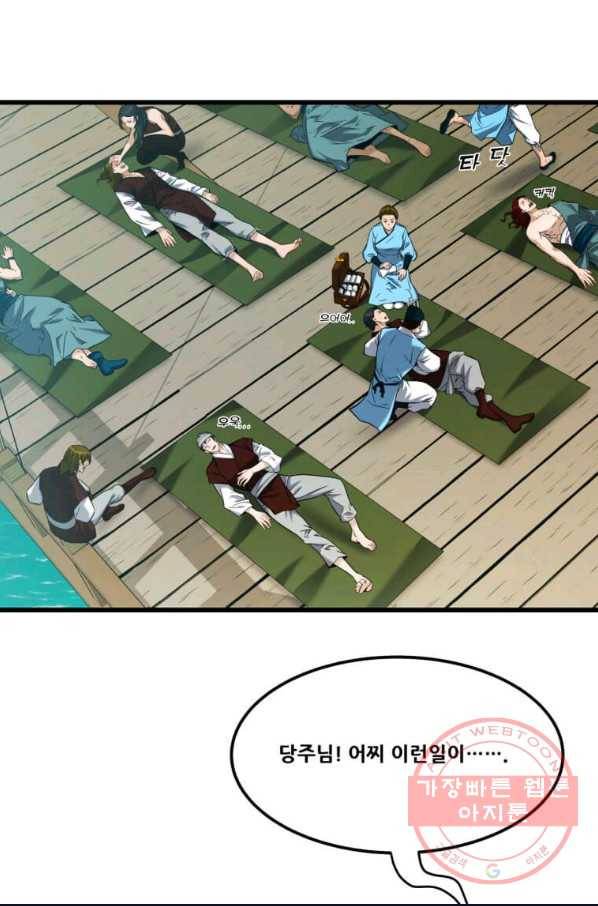 뇌신전생 55화 1