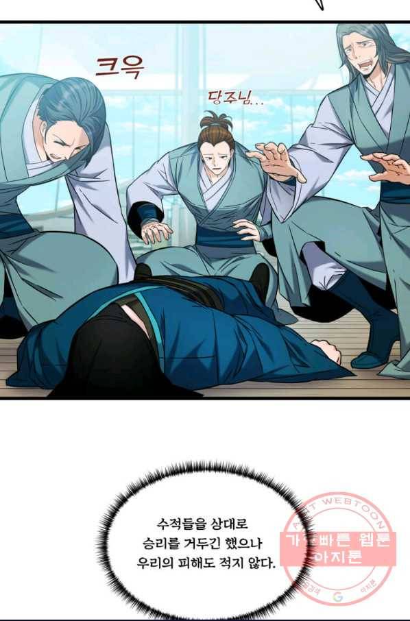 뇌신전생 55화 2