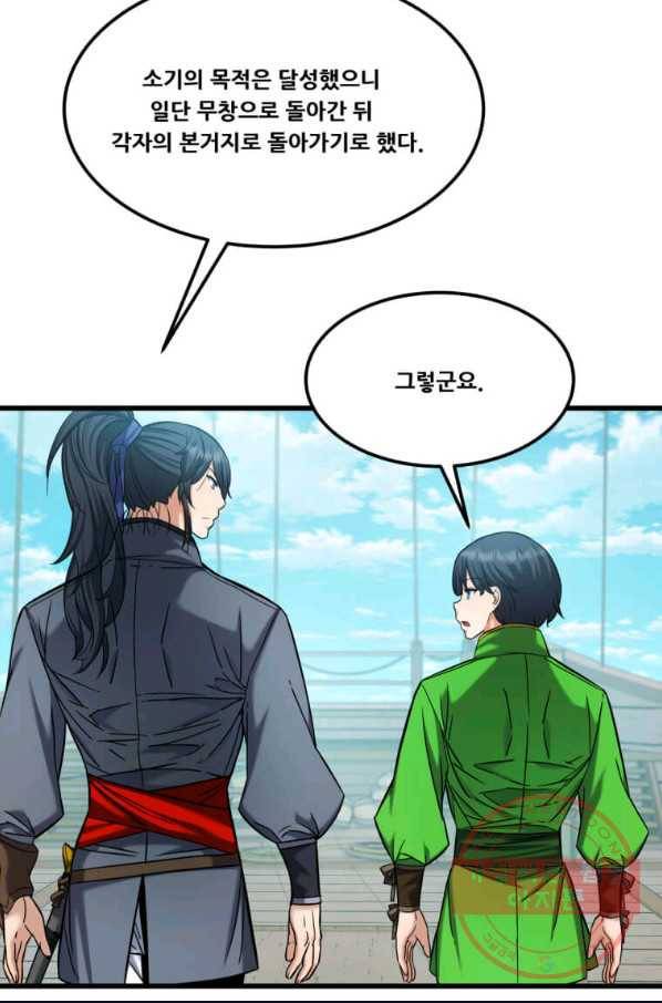뇌신전생 55화 6