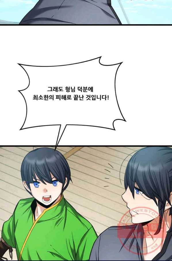 뇌신전생 55화 8