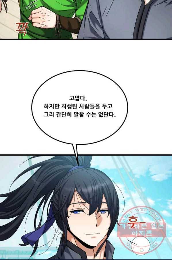 뇌신전생 55화 9