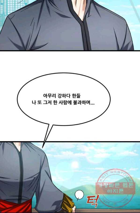 뇌신전생 55화 10