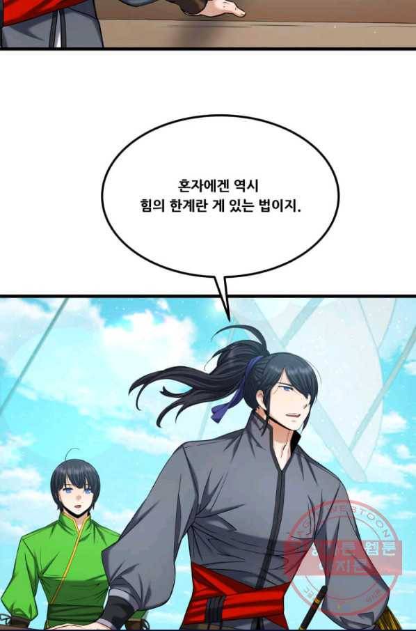 뇌신전생 55화 11