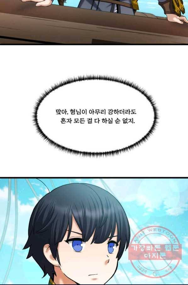 뇌신전생 55화 12