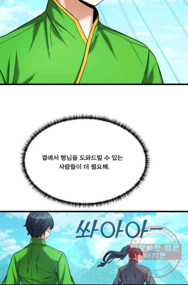 뇌신전생 55화 13