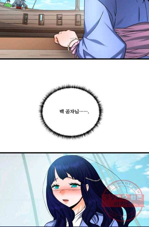 뇌신전생 55화 15