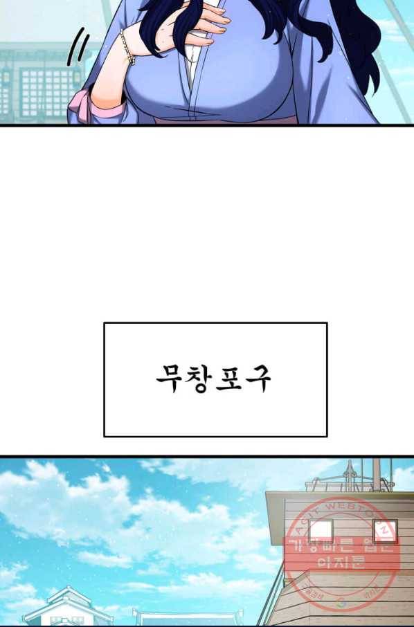 뇌신전생 55화 16
