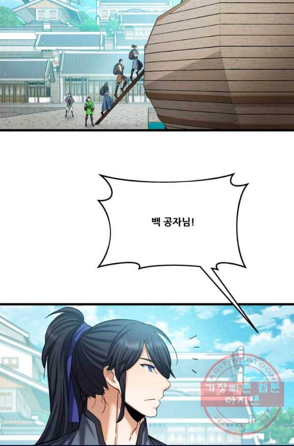 뇌신전생 55화 17
