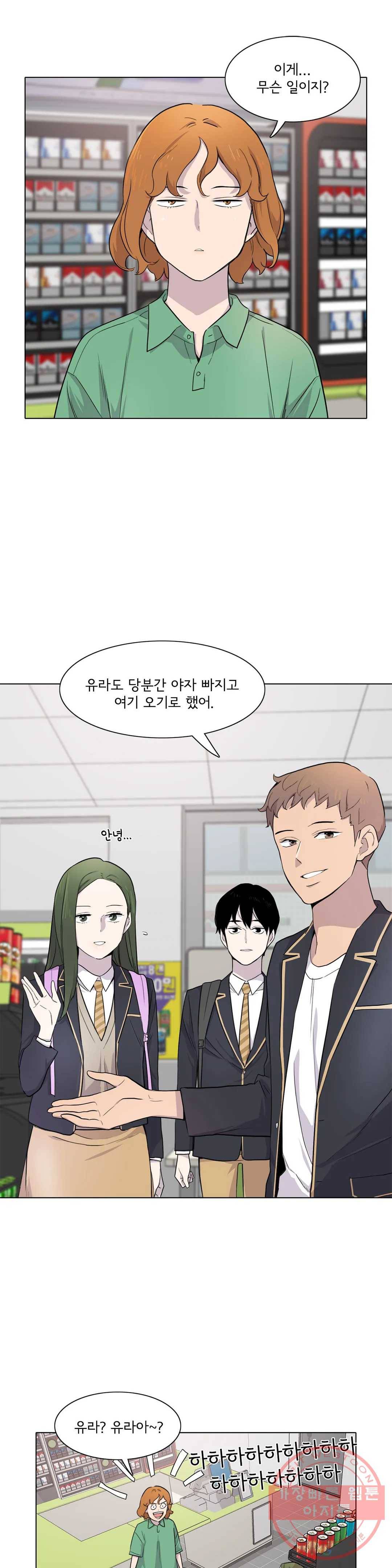 1미터 사이 20화 어려운 한마디 7