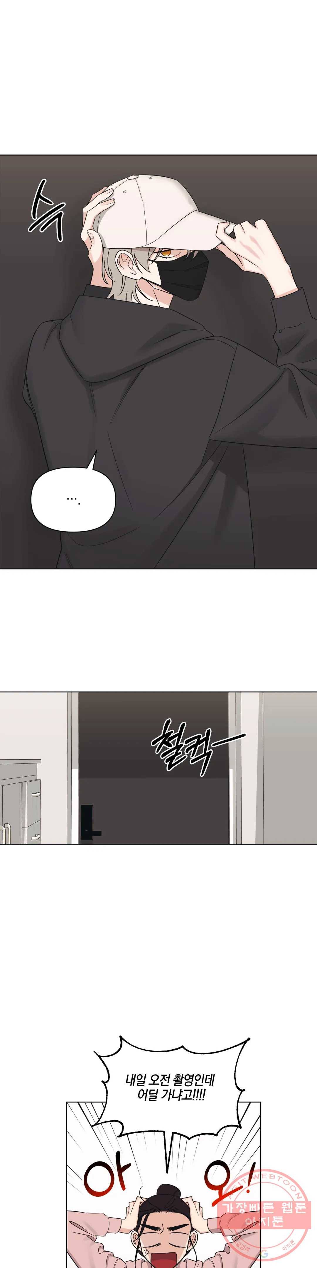 우리 집에서 나가주세요 3화 이렇게 나온다 이거지 11
