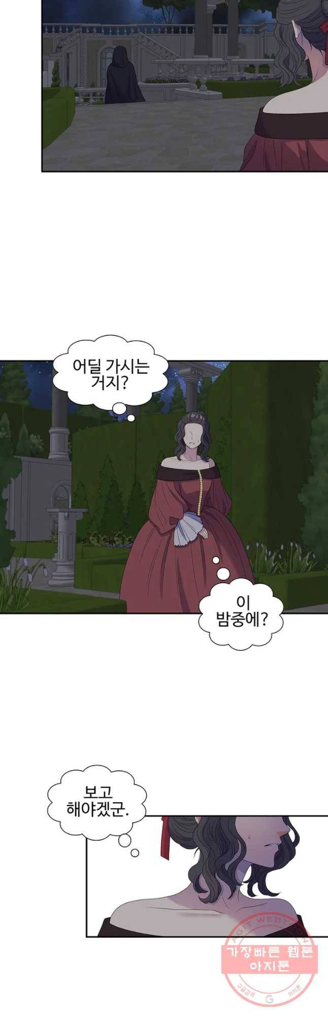 악녀의 탄생 38화 6