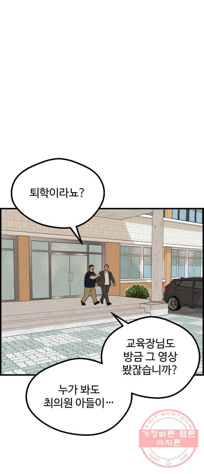 관종교장 11화 조회수 때문이에요? 1