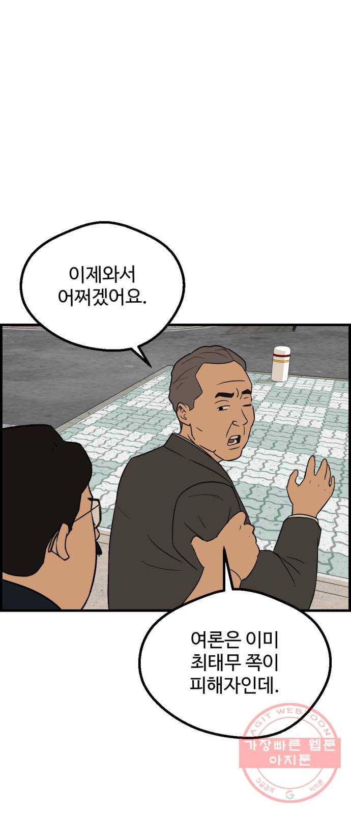 관종교장 11화 조회수 때문이에요? 2