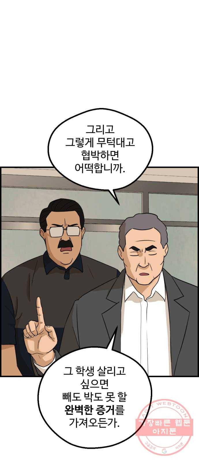 관종교장 11화 조회수 때문이에요? 3