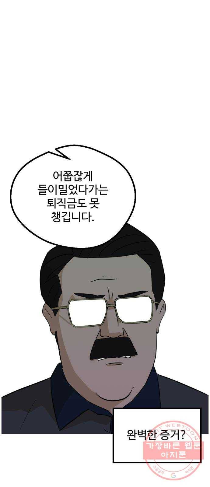 관종교장 11화 조회수 때문이에요? 4