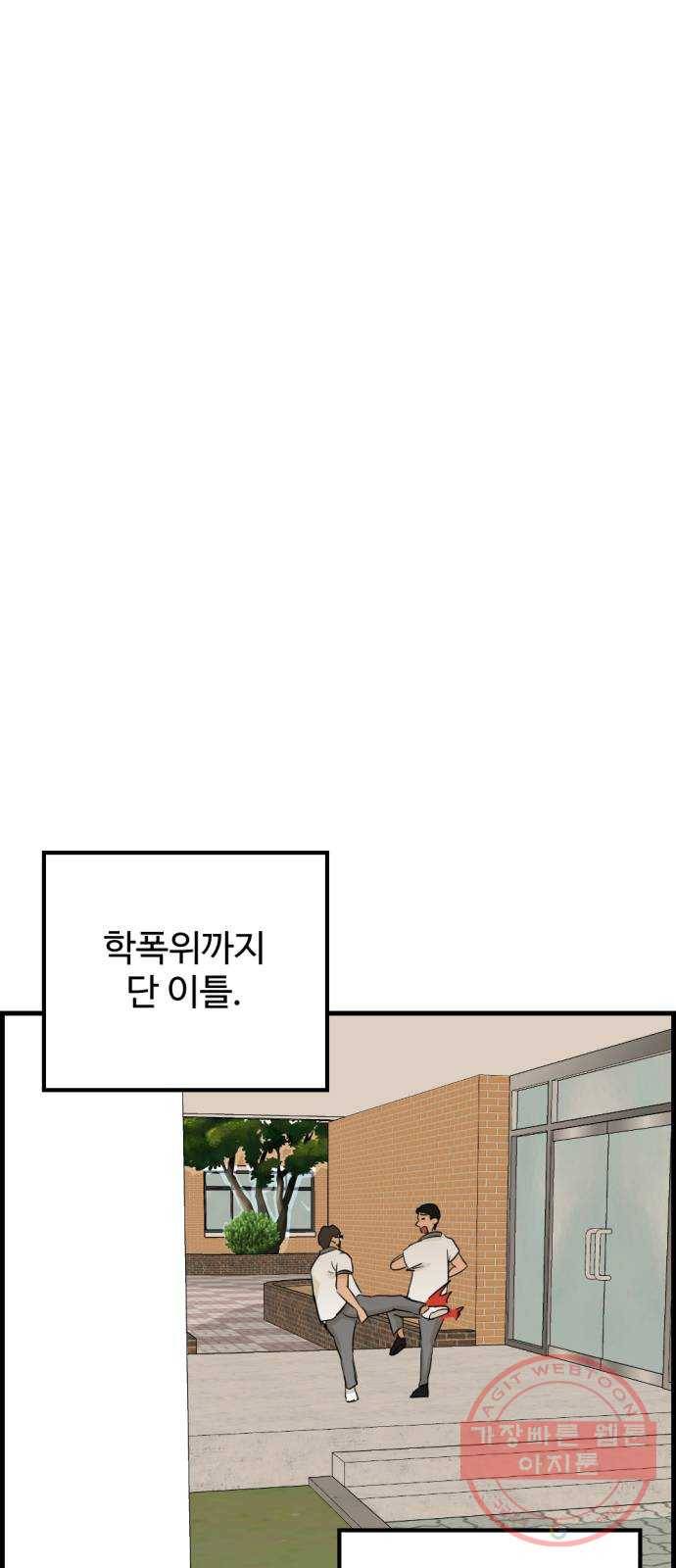 관종교장 11화 조회수 때문이에요? 5