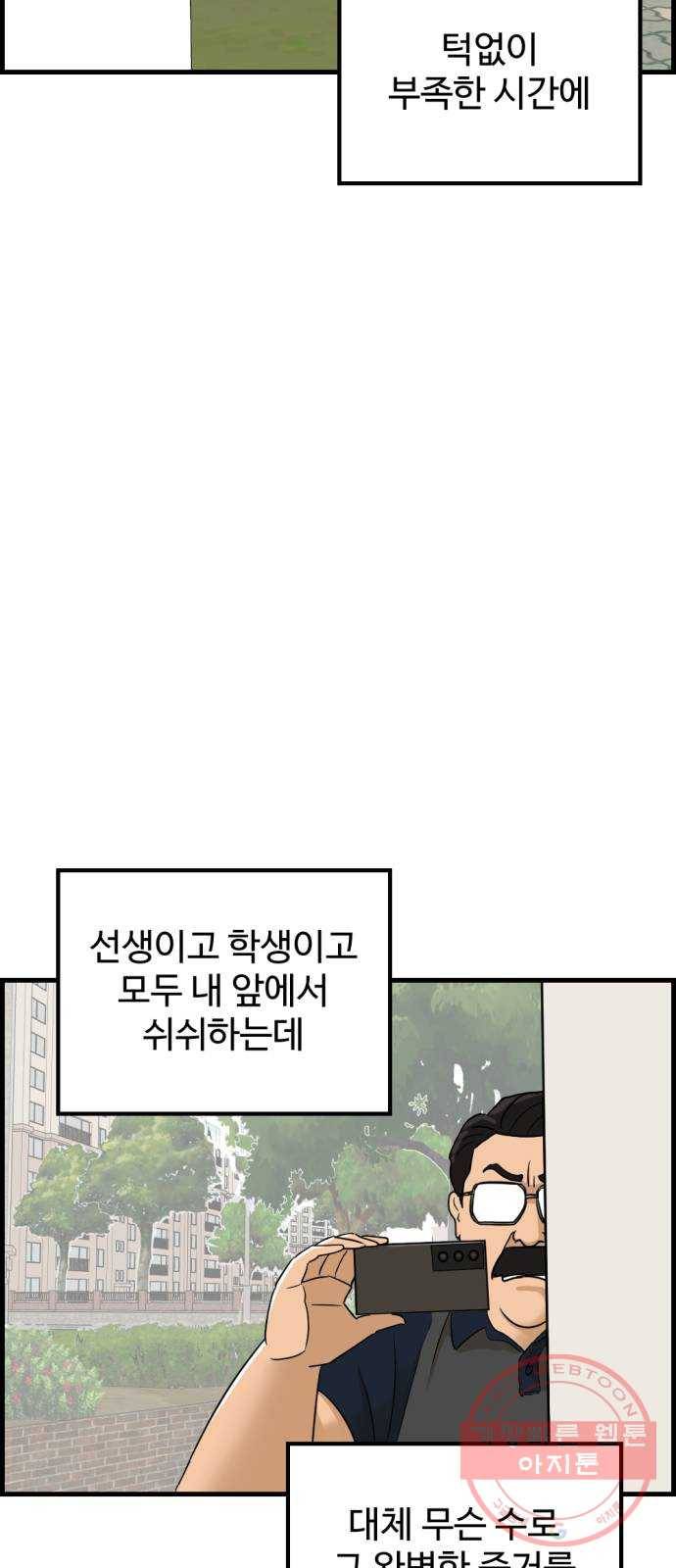 관종교장 11화 조회수 때문이에요? 6