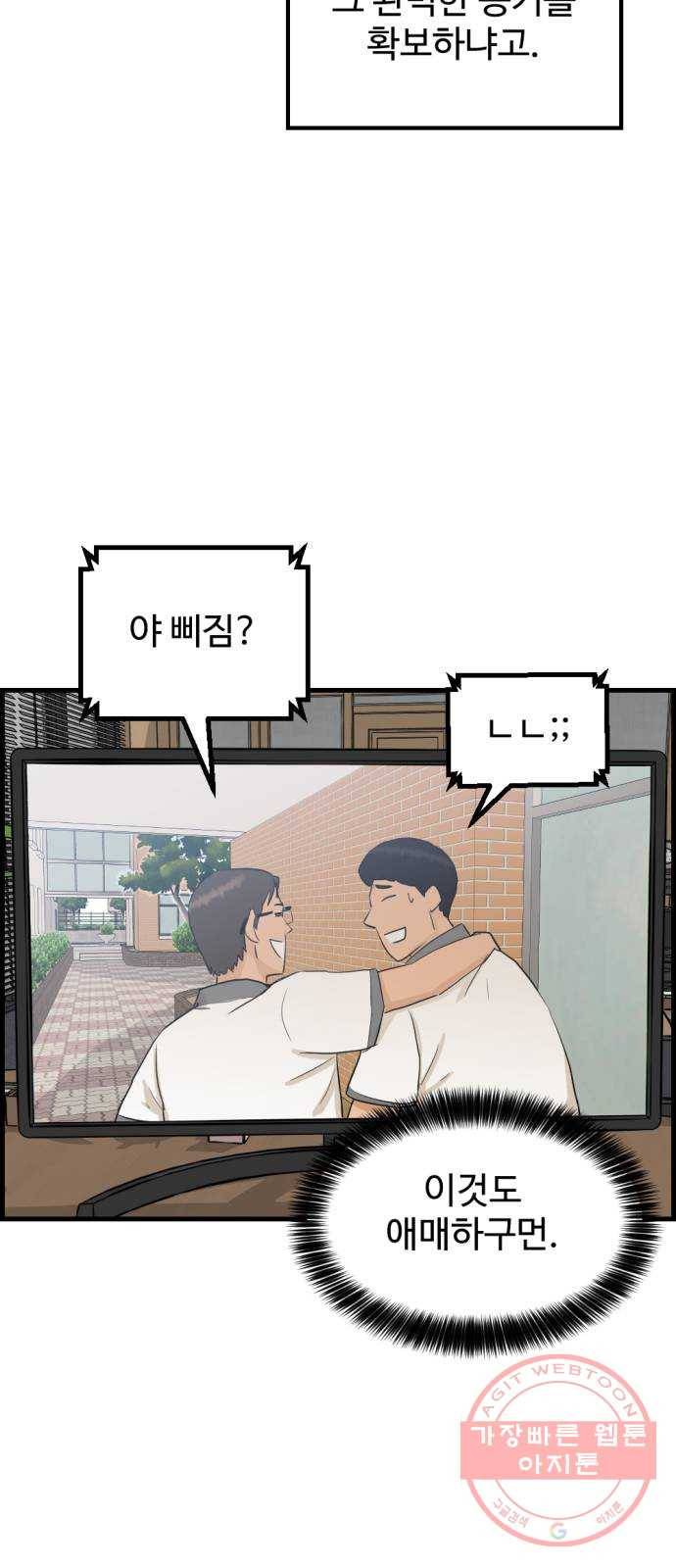 관종교장 11화 조회수 때문이에요? 7