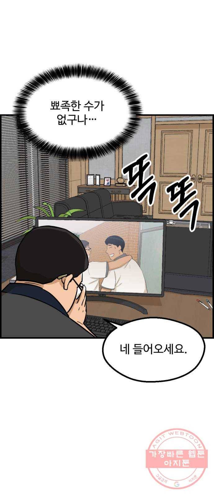 관종교장 11화 조회수 때문이에요? 8