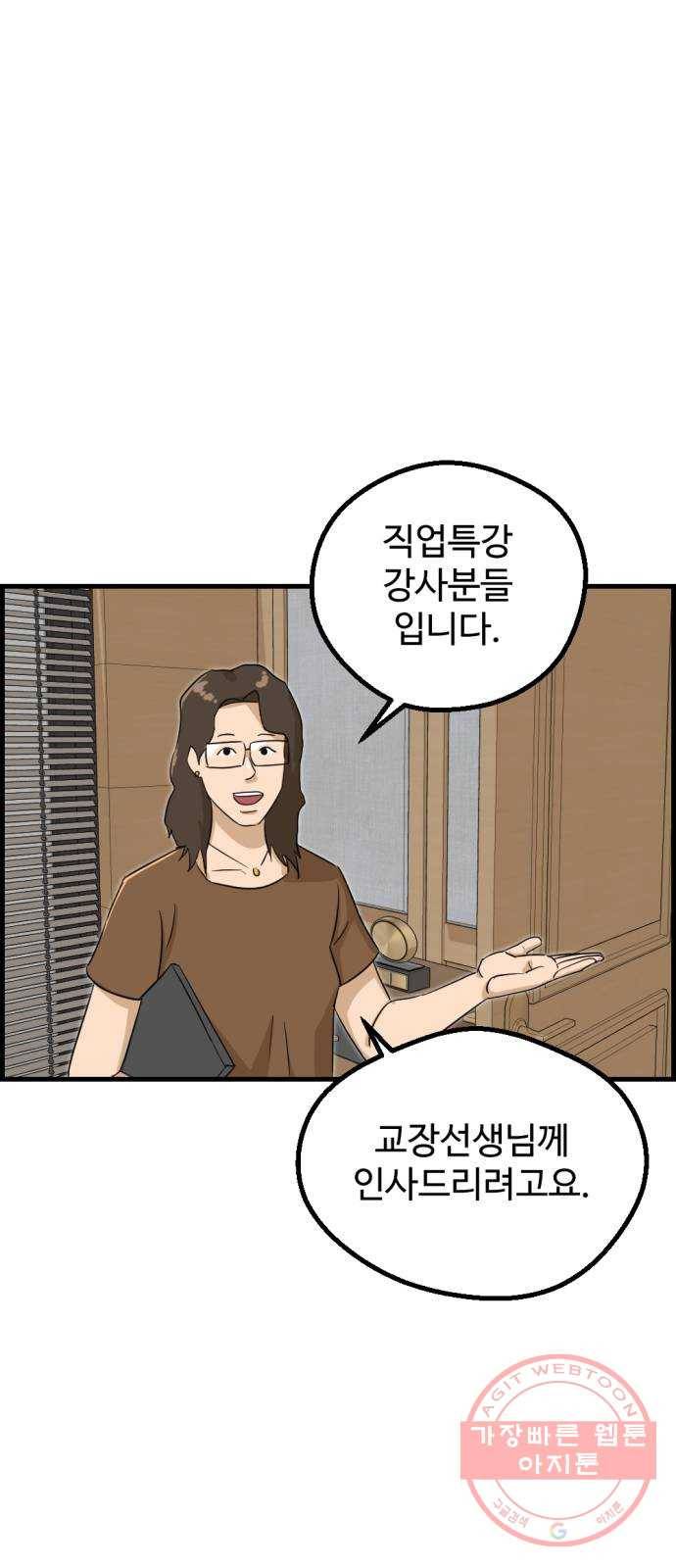 관종교장 11화 조회수 때문이에요? 9