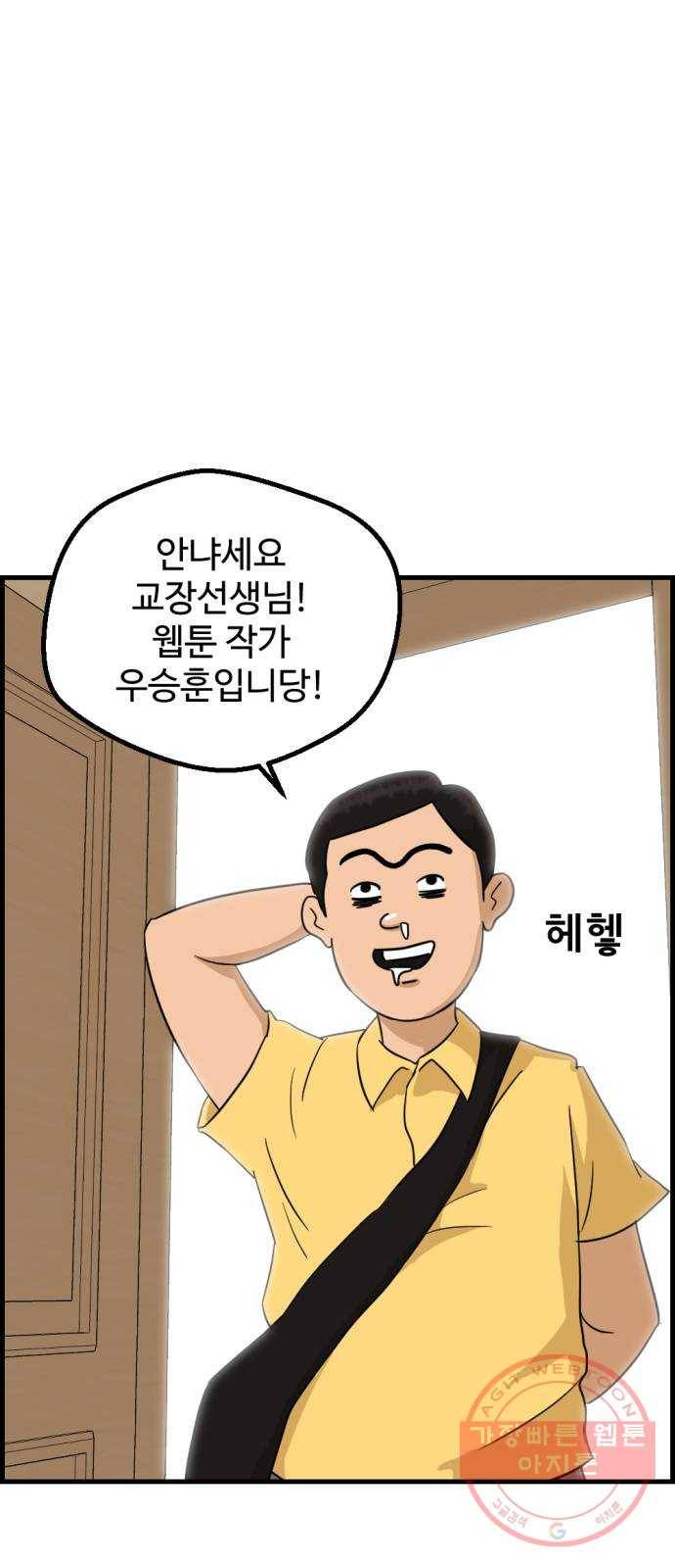 관종교장 11화 조회수 때문이에요? 10