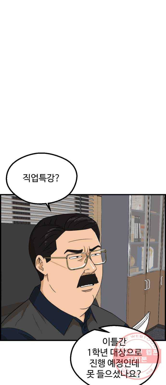 관종교장 11화 조회수 때문이에요? 11