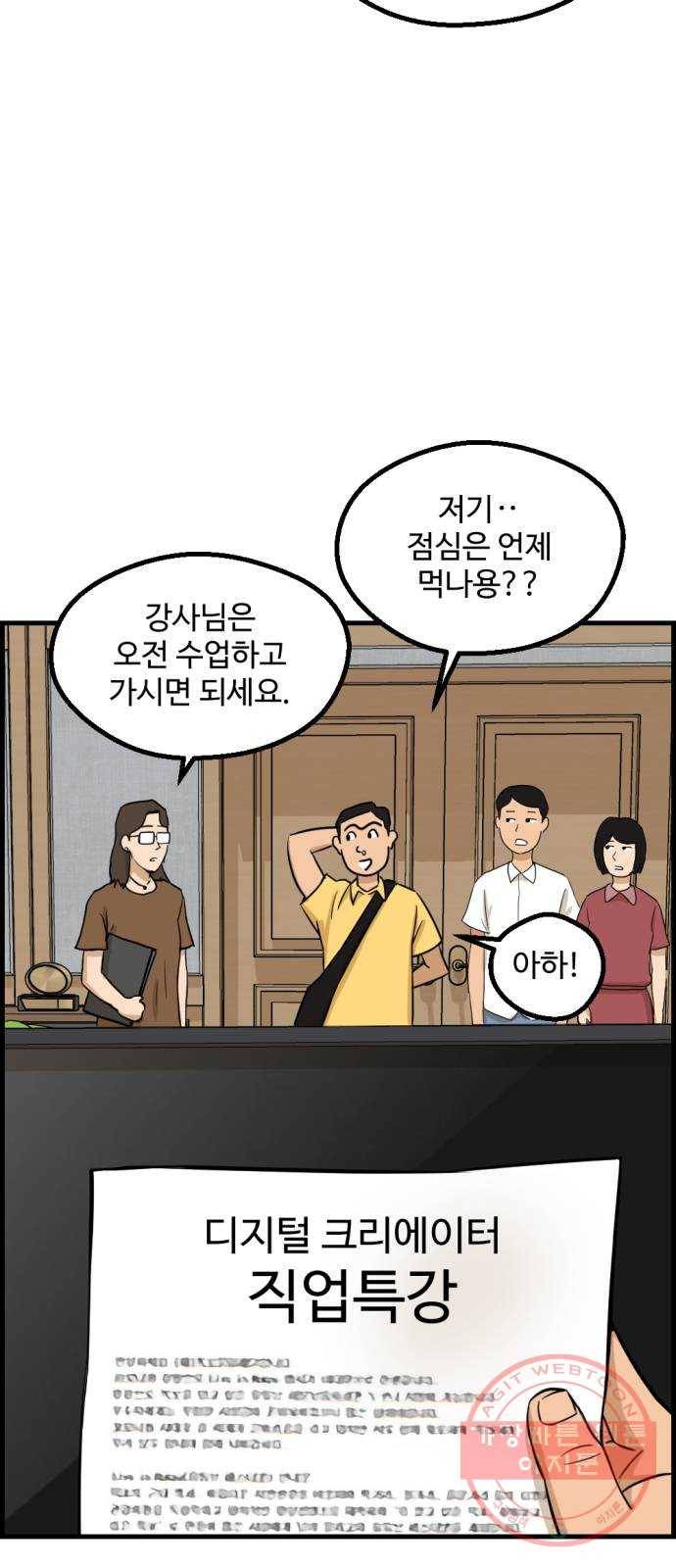 관종교장 11화 조회수 때문이에요? 12