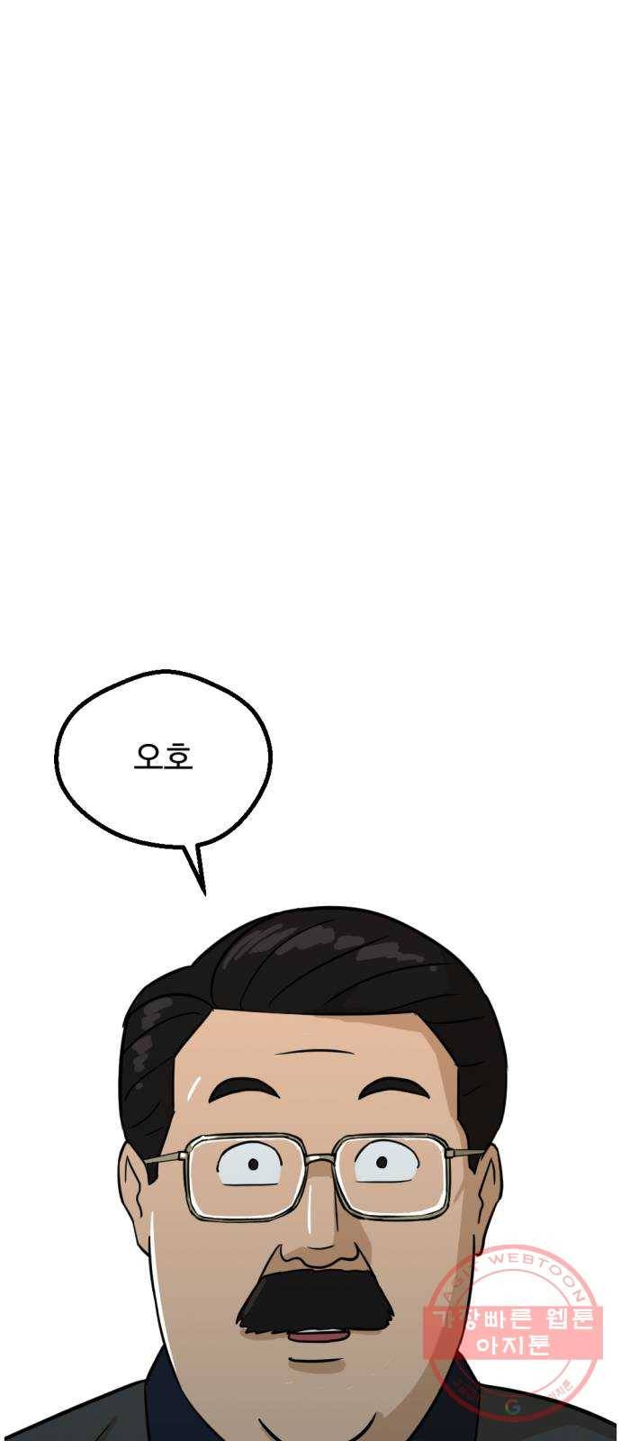 관종교장 11화 조회수 때문이에요? 13