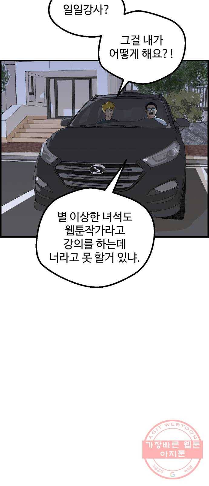 관종교장 11화 조회수 때문이에요? 16