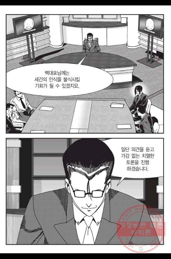 도시정벌 11부 172화 22