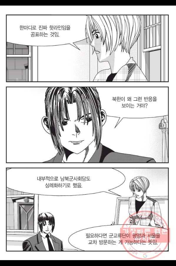 도시정벌 11부 172화 32