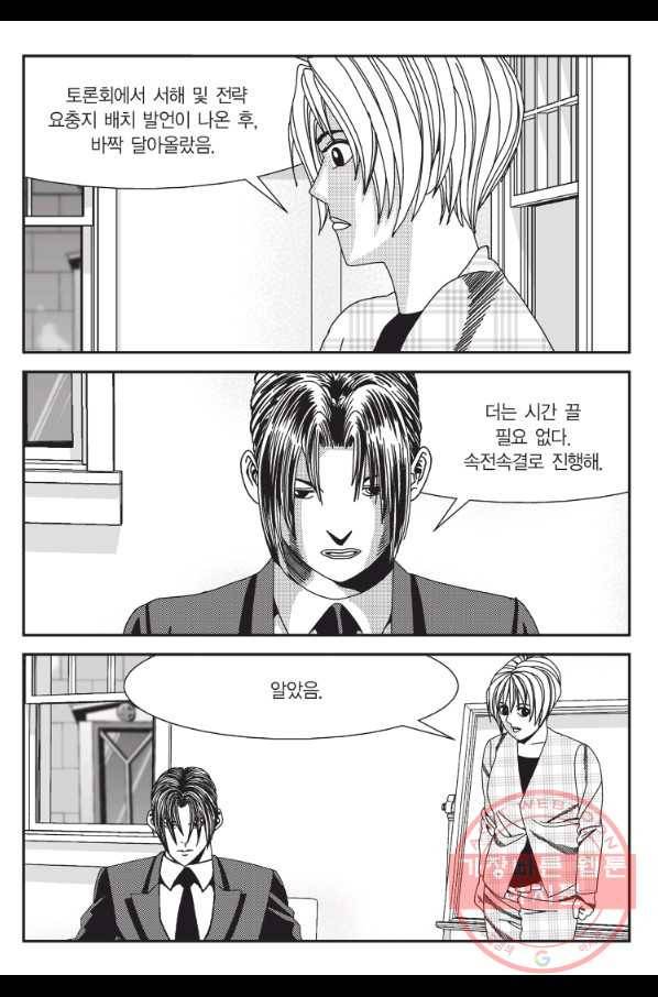 도시정벌 11부 172화 40