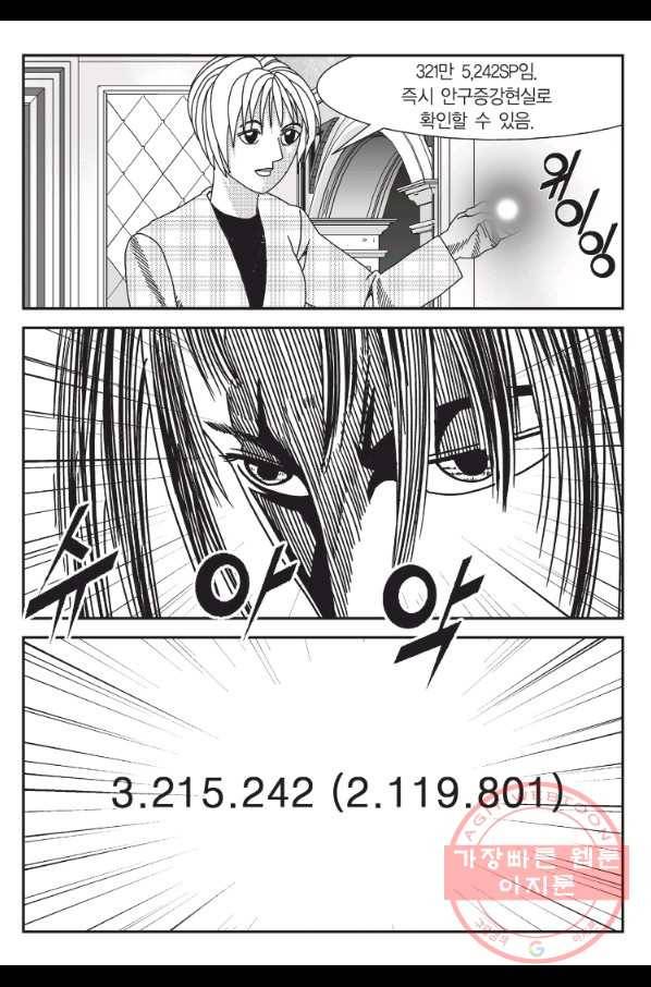 도시정벌 11부 172화 44