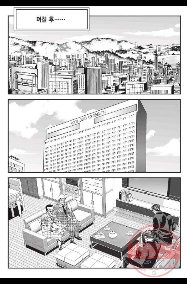 도시정벌 11부 172화 53