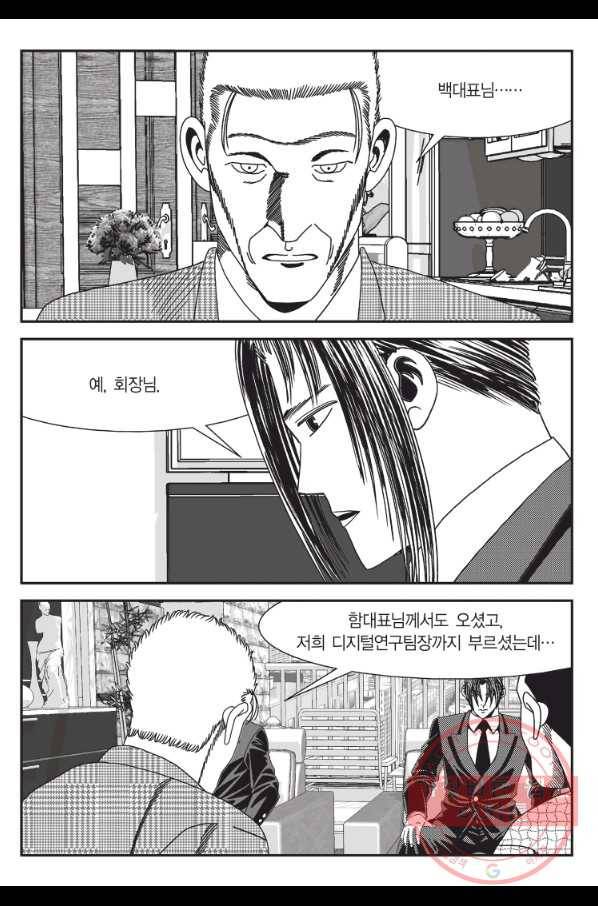 도시정벌 11부 172화 54
