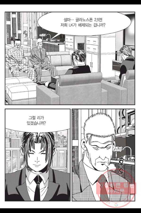 도시정벌 11부 172화 58