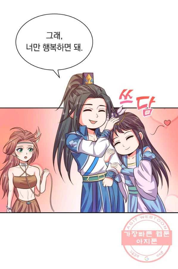 신무천존 19화 4